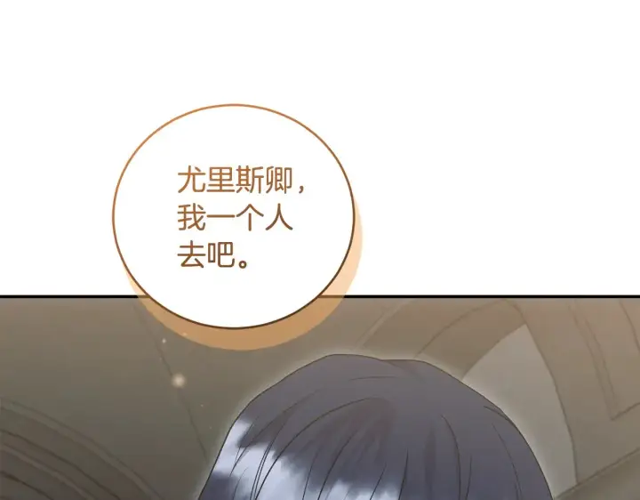 《太可爱了怎么办》第67话 原谅我图161