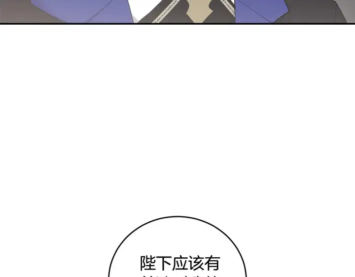 《太可爱了怎么办》第67话 原谅我图163
