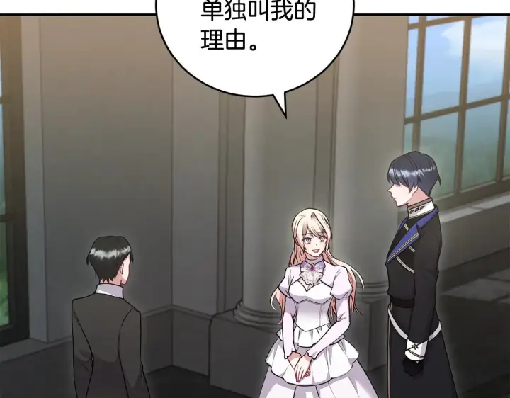 《太可爱了怎么办》第67话 原谅我图164