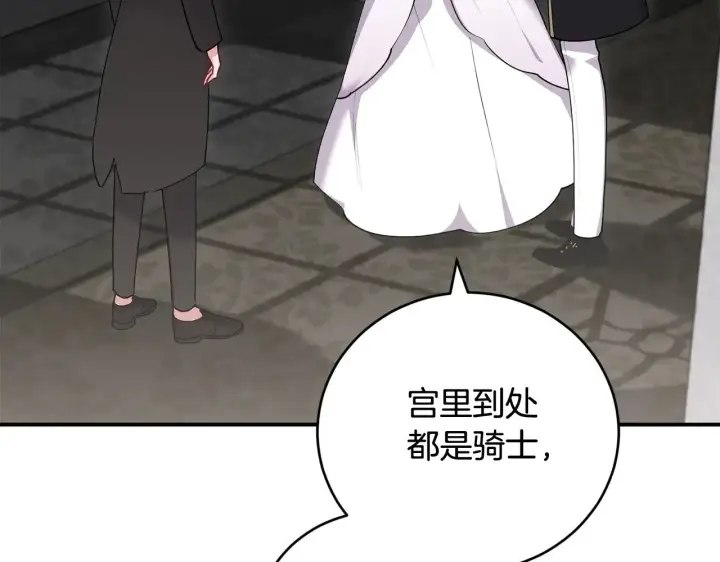 《太可爱了怎么办》第67话 原谅我图165