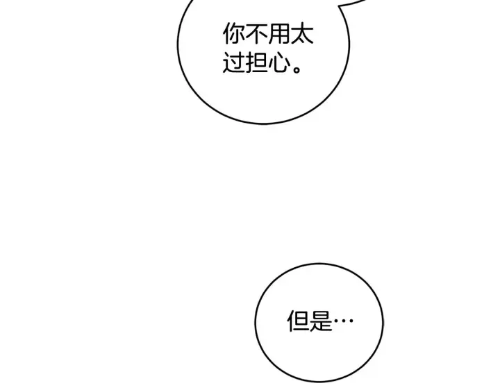 《太可爱了怎么办》第67话 原谅我图166