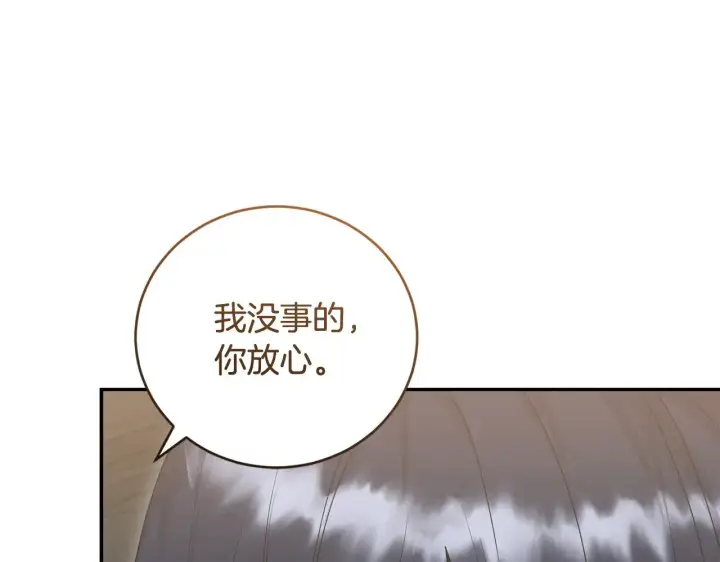 《太可爱了怎么办》第67话 原谅我图167