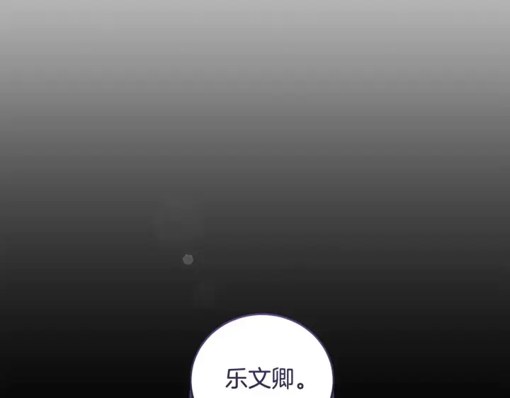 《太可爱了怎么办》第67话 原谅我图17