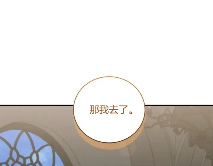 《太可爱了怎么办》第67话 原谅我图173