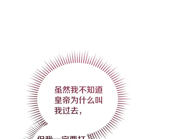 《太可爱了怎么办》第67话 原谅我图176