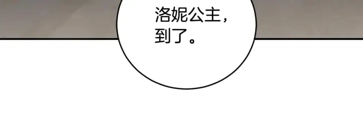 《太可爱了怎么办》第67话 原谅我图181