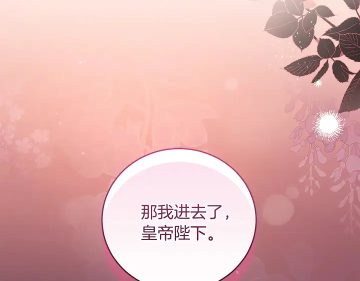 《太可爱了怎么办》第67话 原谅我图185