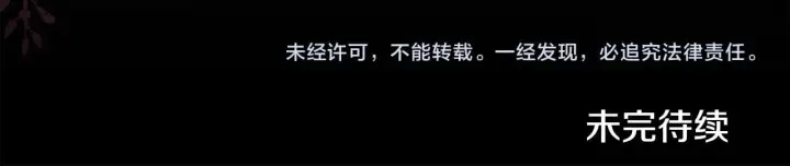 《太可爱了怎么办》第67话 原谅我图187