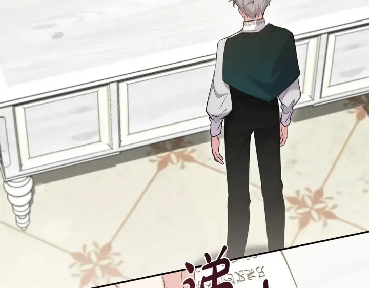 《太可爱了怎么办》第67话 原谅我图20