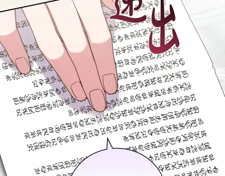 《太可爱了怎么办》第67话 原谅我图21