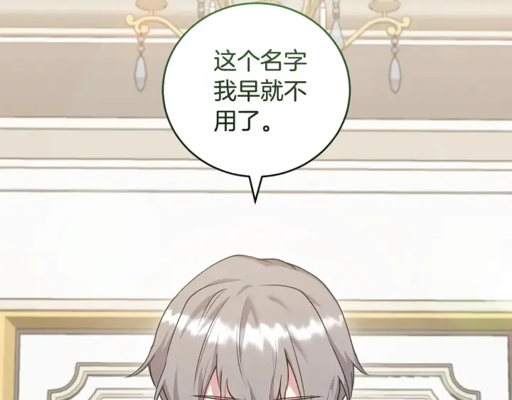 《太可爱了怎么办》第67话 原谅我图23