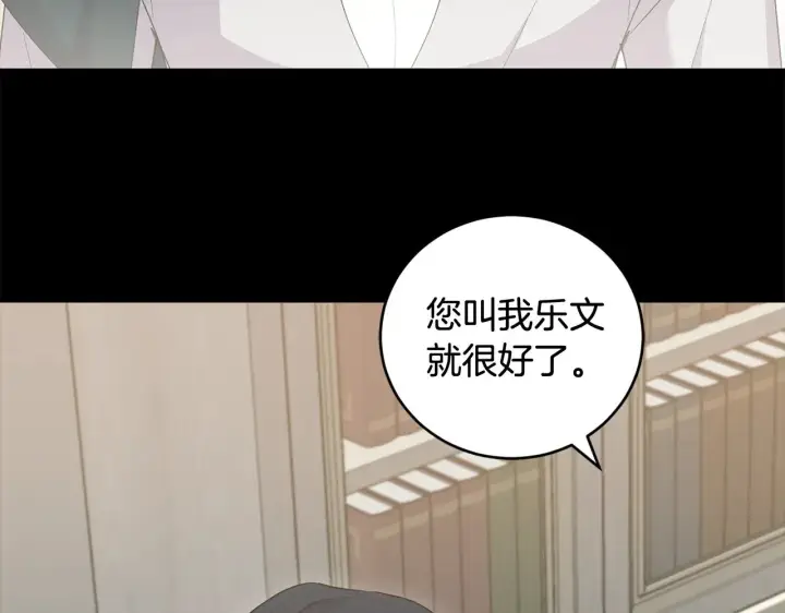 《太可爱了怎么办》第67话 原谅我图25