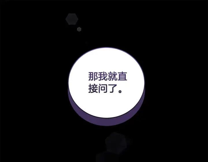 《太可爱了怎么办》第67话 原谅我图28
