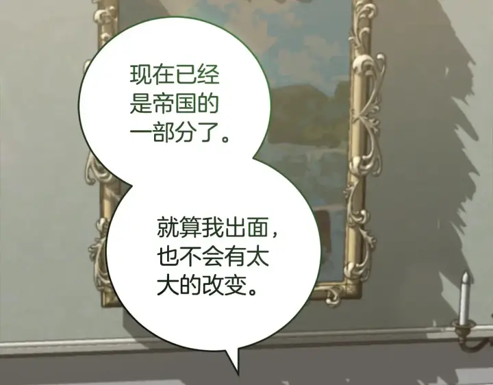 《太可爱了怎么办》第67话 原谅我图37