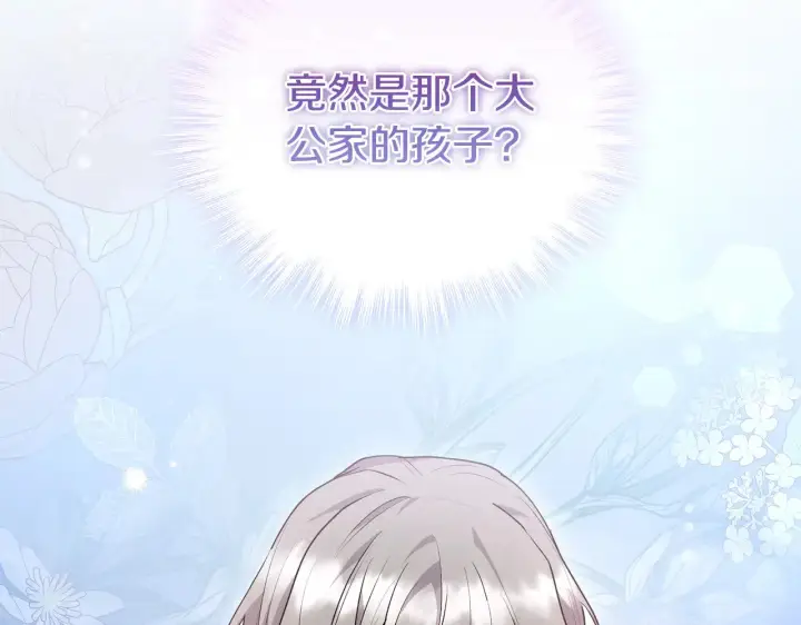 《太可爱了怎么办》第67话 原谅我图4