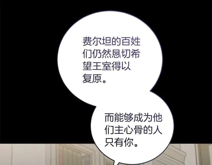 《太可爱了怎么办》第67话 原谅我图40