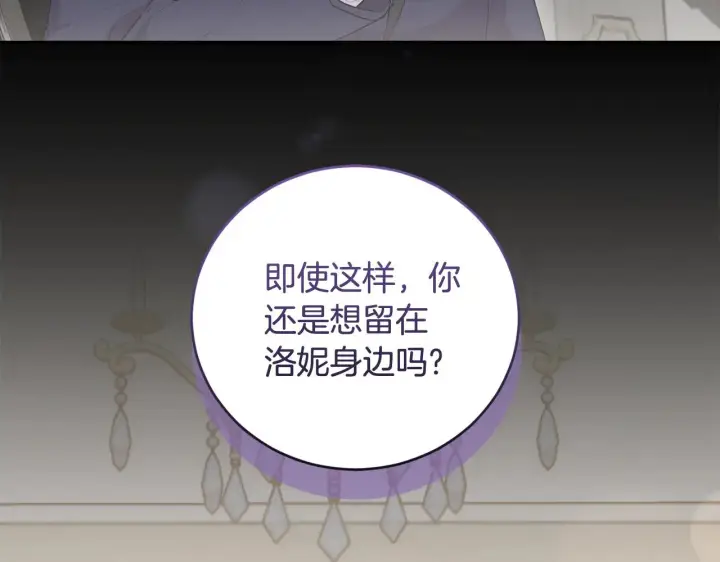《太可爱了怎么办》第67话 原谅我图42