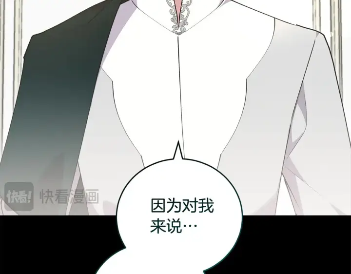 《太可爱了怎么办》第67话 原谅我图44