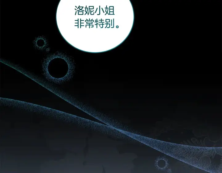 《太可爱了怎么办》第67话 原谅我图45