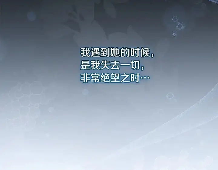《太可爱了怎么办》第67话 原谅我图46