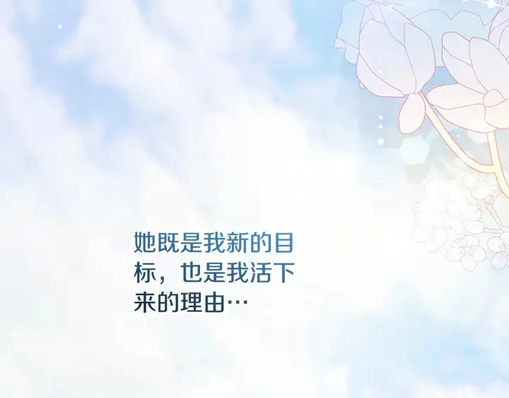 《太可爱了怎么办》第67话 原谅我图48