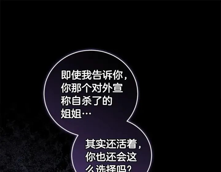 《太可爱了怎么办》第67话 原谅我图54
