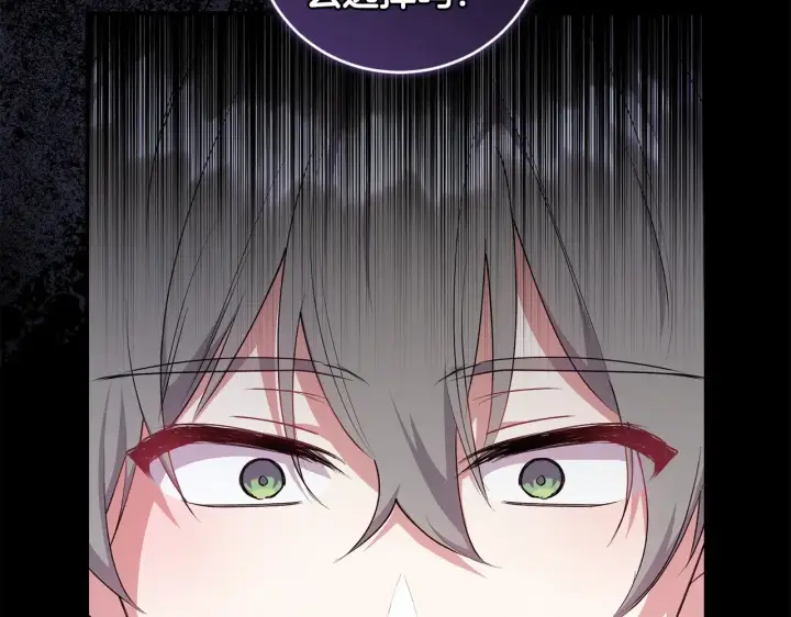 《太可爱了怎么办》第67话 原谅我图55