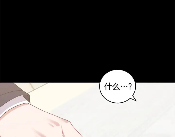 《太可爱了怎么办》第67话 原谅我图57