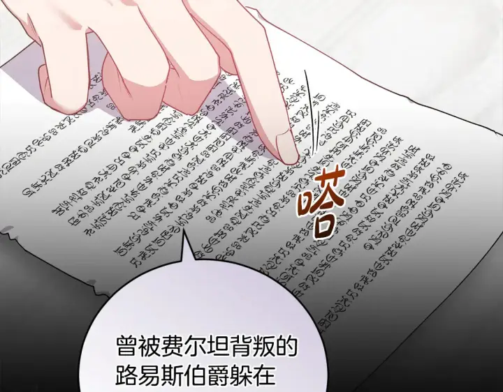 《太可爱了怎么办》第67话 原谅我图58