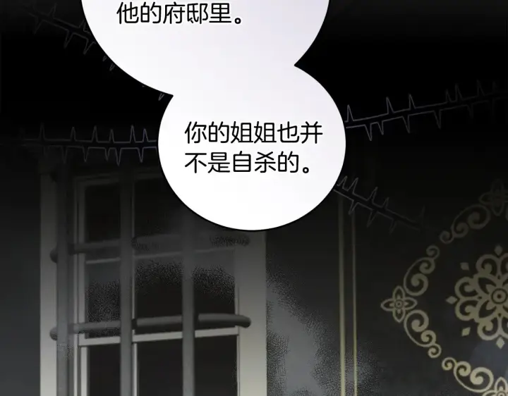 《太可爱了怎么办》第67话 原谅我图59