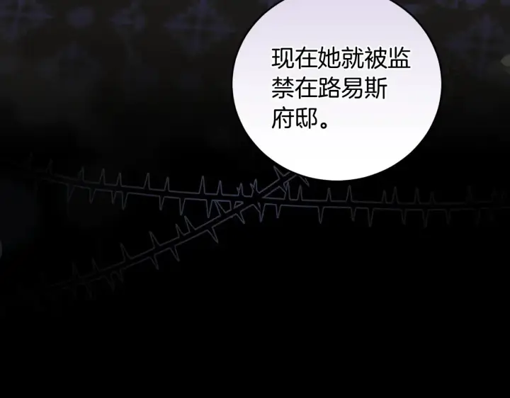 《太可爱了怎么办》第67话 原谅我图61