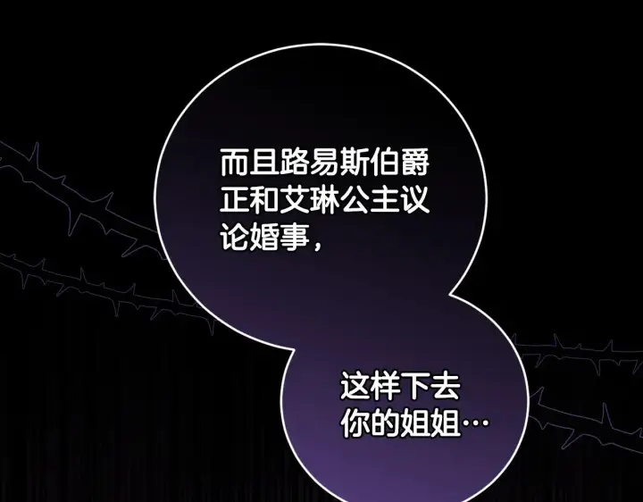 《太可爱了怎么办》第67话 原谅我图62