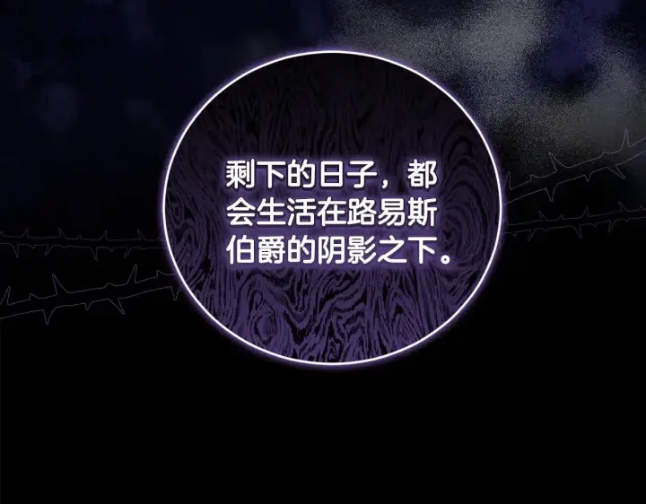 《太可爱了怎么办》第67话 原谅我图66