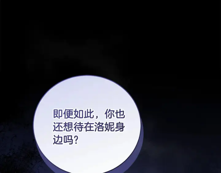 《太可爱了怎么办》第67话 原谅我图68