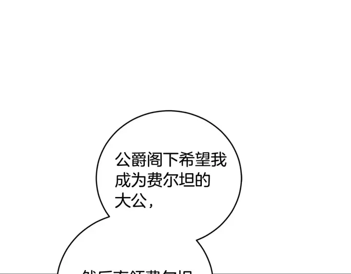 《太可爱了怎么办》第67话 原谅我图7