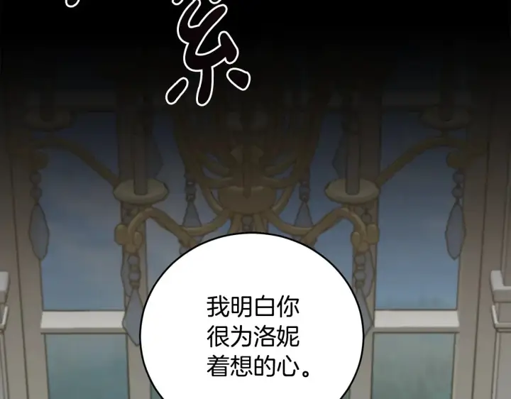 《太可爱了怎么办》第67话 原谅我图73