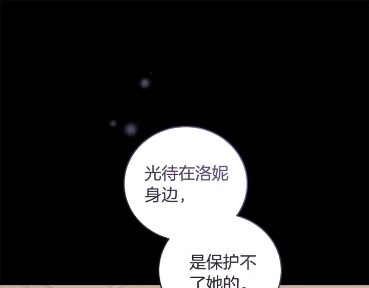 《太可爱了怎么办》第67话 原谅我图77