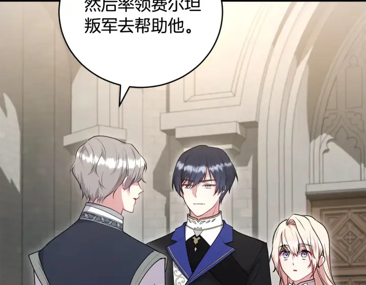 《太可爱了怎么办》第67话 原谅我图8
