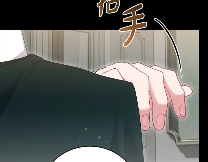 《太可爱了怎么办》第67话 原谅我图80