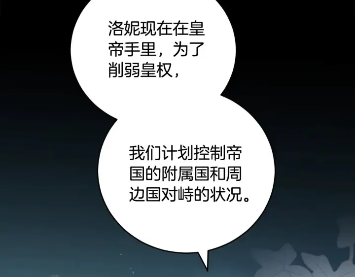 《太可爱了怎么办》第67话 原谅我图81