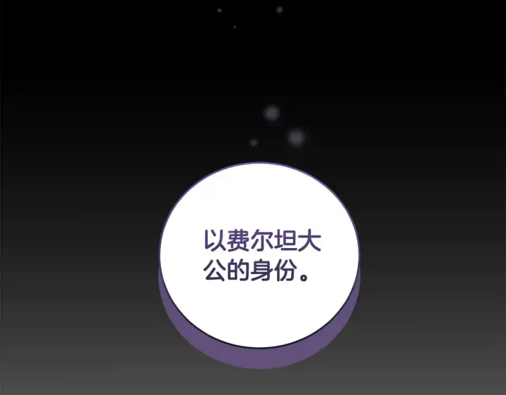 《太可爱了怎么办》第67话 原谅我图85