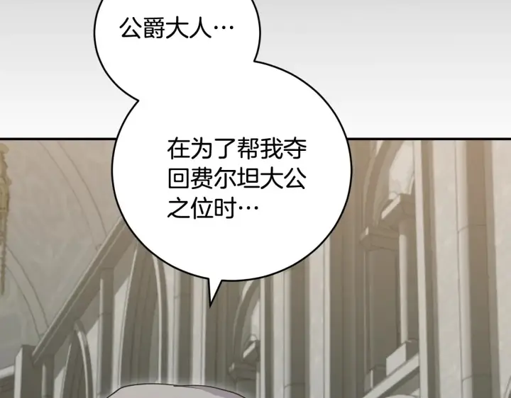 《太可爱了怎么办》第67话 原谅我图87