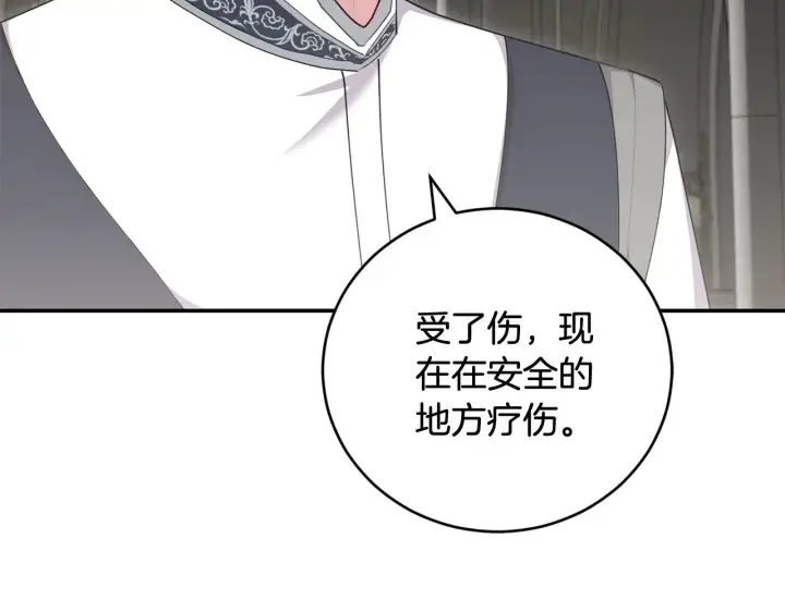 《太可爱了怎么办》第67话 原谅我图89