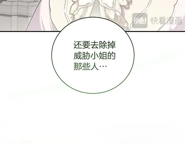 《太可爱了怎么办》第67话 原谅我图93