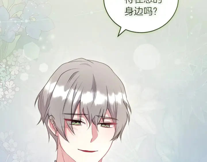《太可爱了怎么办》第67话 原谅我图95