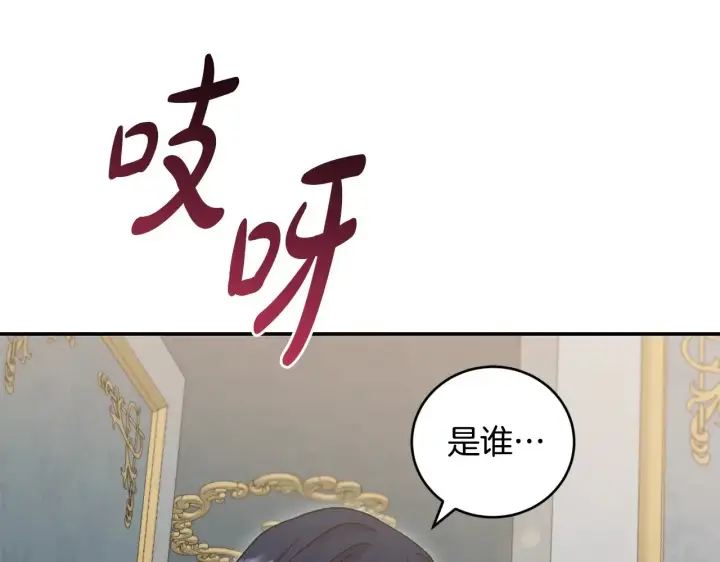 《太可爱了怎么办》第68话 最重要的人图105