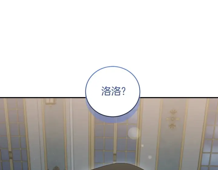 《太可爱了怎么办》第68话 最重要的人图108
