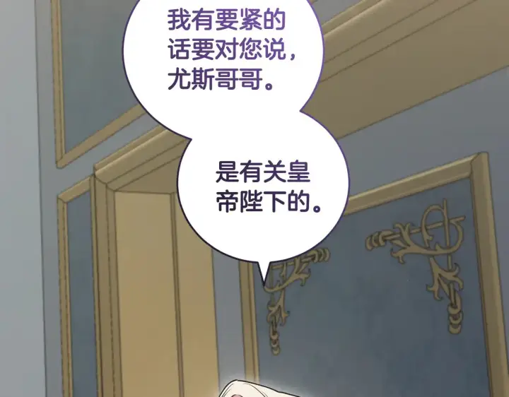 《太可爱了怎么办》第68话 最重要的人图114