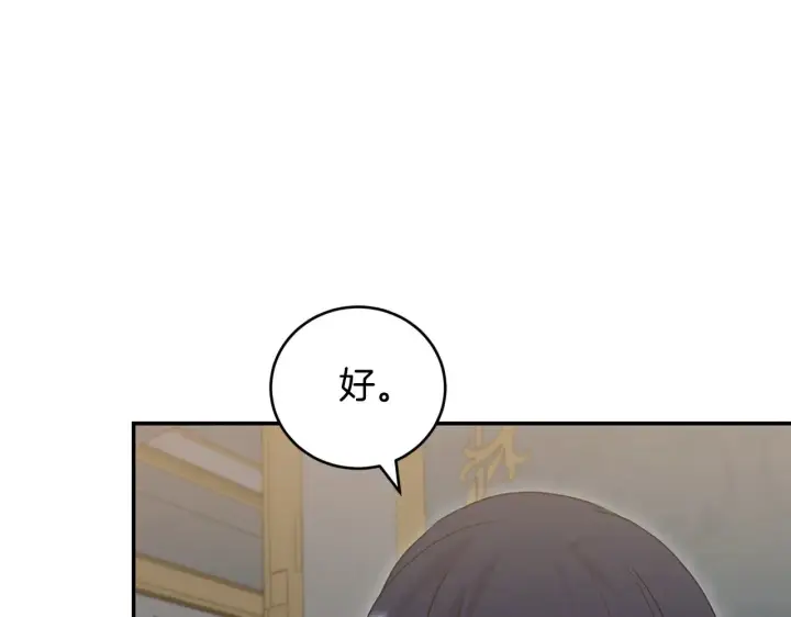 《太可爱了怎么办》第68话 最重要的人图117