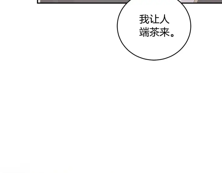 《太可爱了怎么办》第68话 最重要的人图119